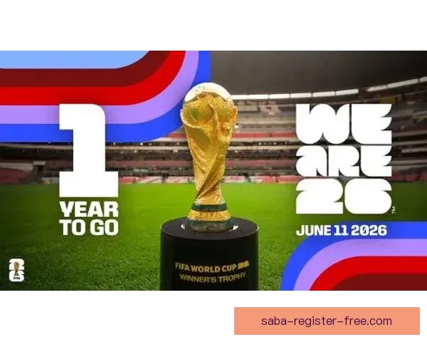 2026年世界杯举办时间确定全球球迷期待盛大赛事
