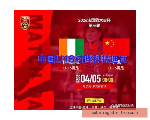 U16国足蒙太古杯三连败小组垫底将争第七名 U16国足蒙太古杯三连败小组垫底将争第七名